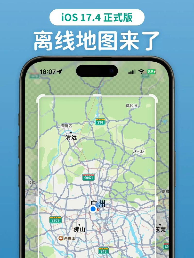 高德地图离线导航怎么弄缩略图