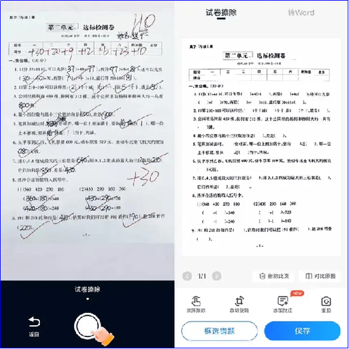 什么软件扫题出答案游戏截图