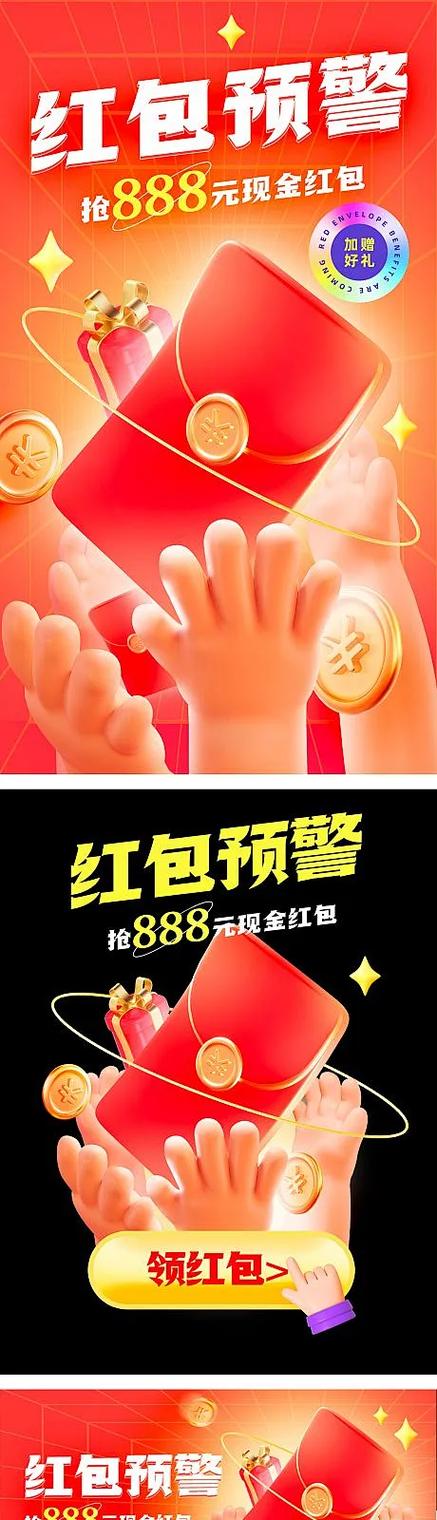 秒抢红包赚钱游戏截图