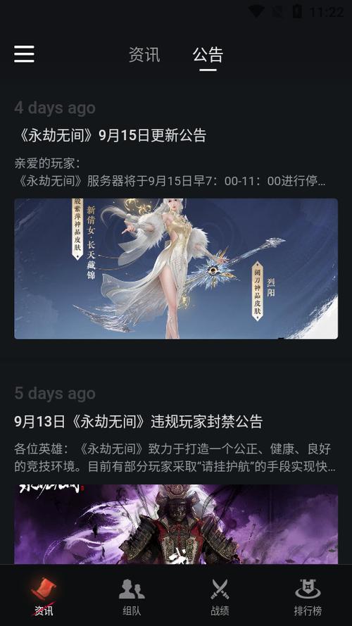 永劫无间怎么才不卡游戏截图