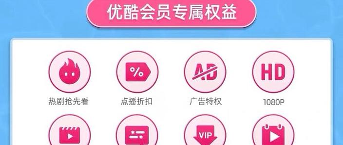 影视vip会员电视剧免费观看缩略图