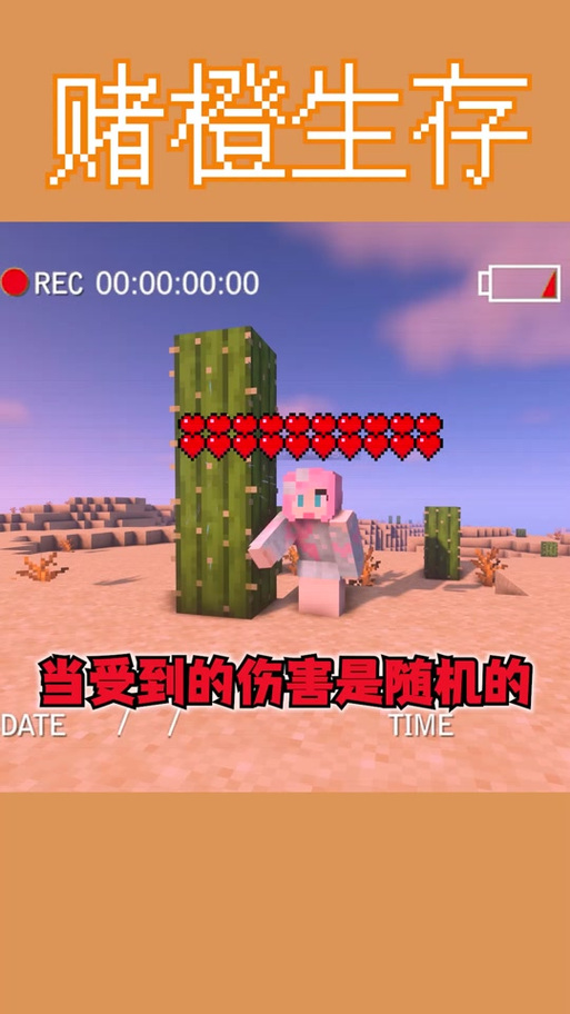 我的世界大橙子解说生存缩略图