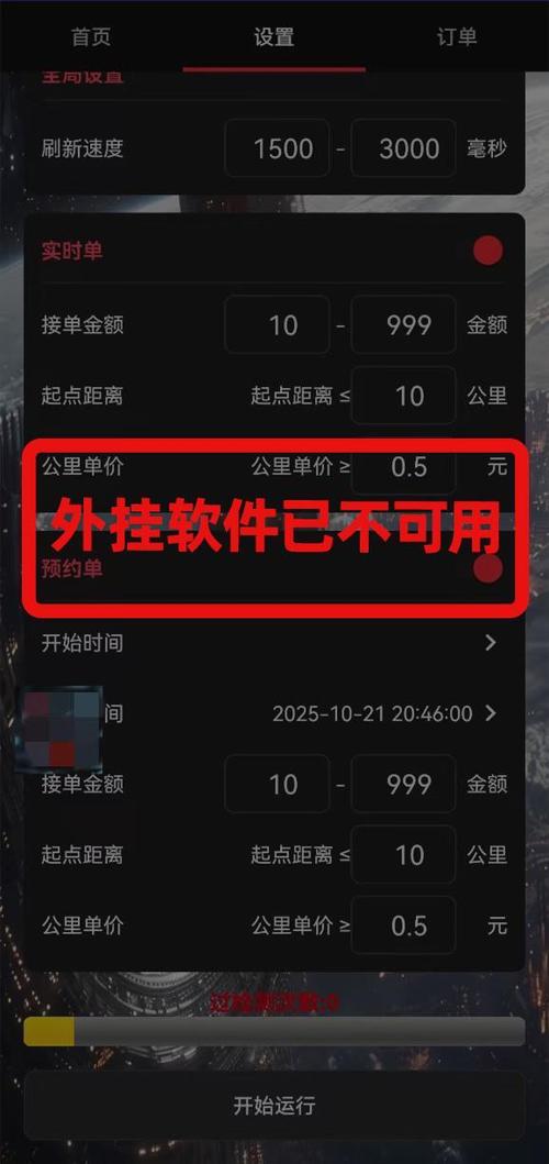 钻石交易抢单辅助缩略图