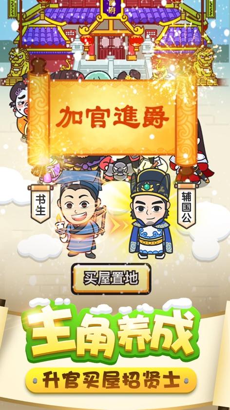 成语小秀才领红包缩略图