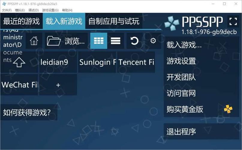 psp模拟器安卓中文版缩略图