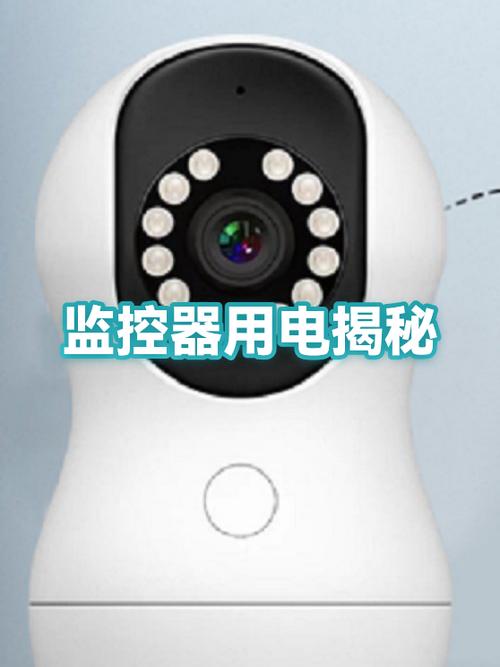 一个监控器一天能用多少电缩略图
