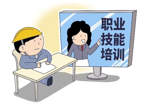 上海政府免费技能培训班缩略图