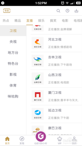 山西卫视在线直播高清回放缩略图