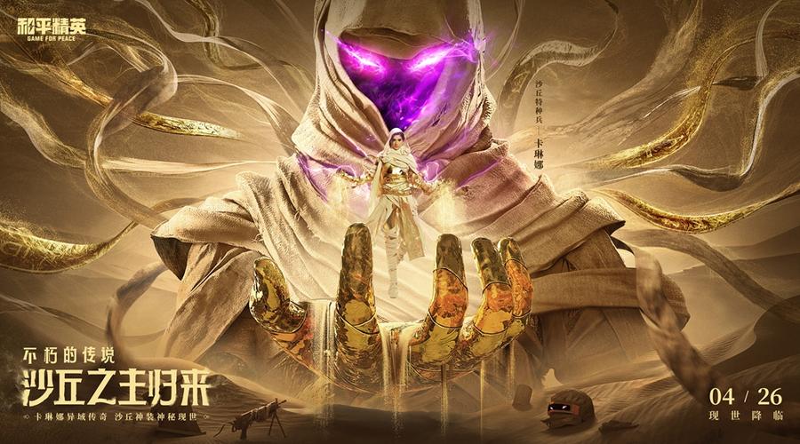 和平精英4k分辨率缩略图