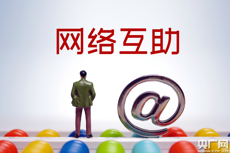 国家互助平台官网游戏截图