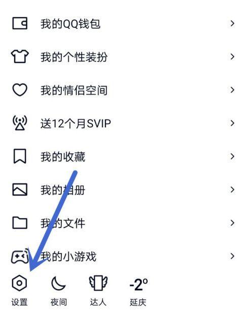 qq字体颜色怎么改图标