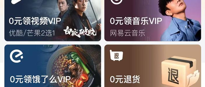 夸克网盘超级会员的免费方法缩略图