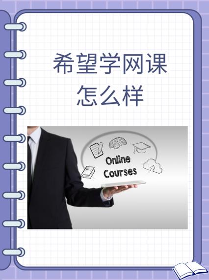 报的网课不想学了可以退吗缩略图