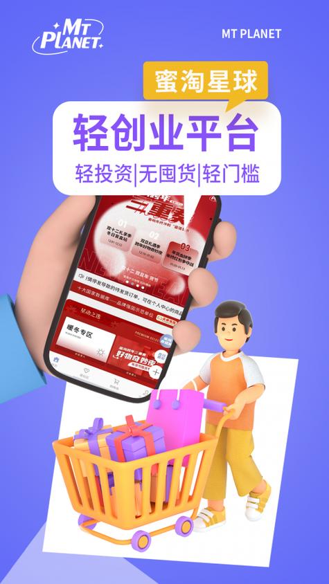 星球商城缩略图