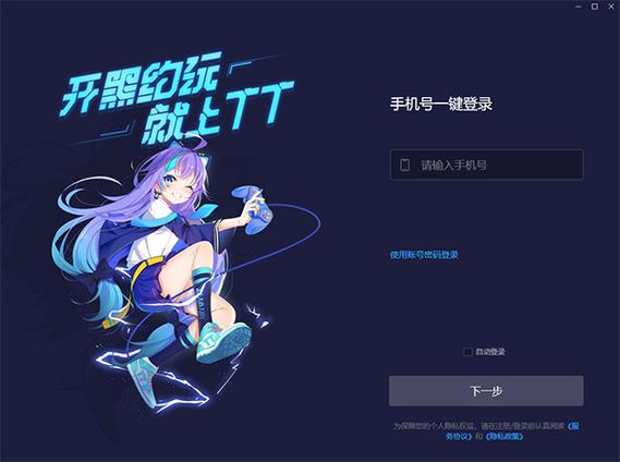 tt玩家下载缩略图