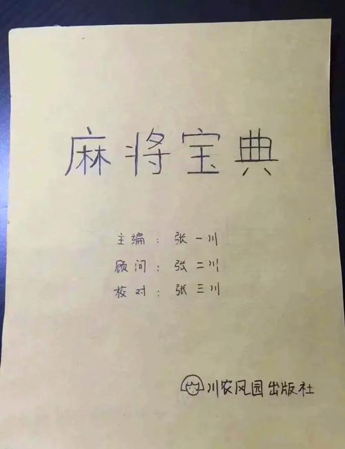 黄山麻将下载缩略图