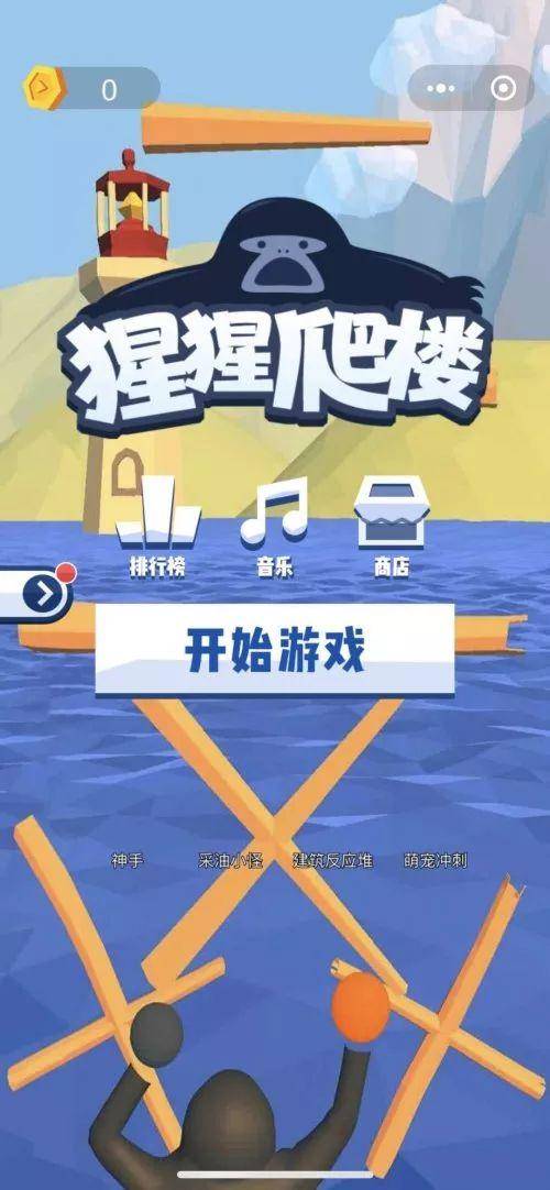 微信小游戏 双人