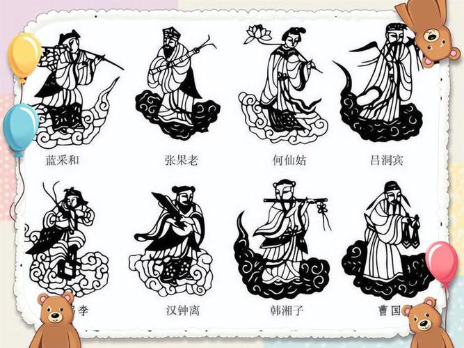 八仙排名