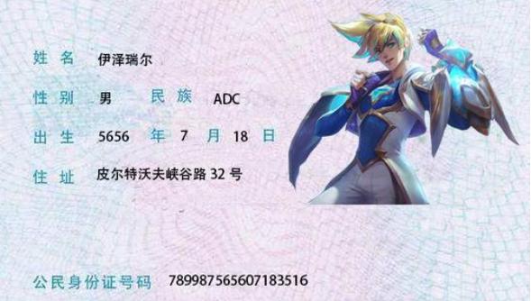 lol一个身份证可以实名几次缩略图