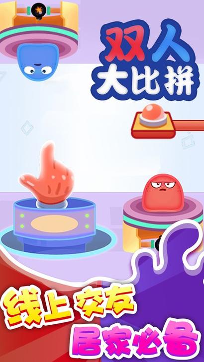 双人大比拼破解版缩略图