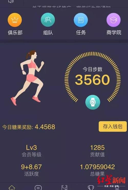 趣步最新新闻缩略图