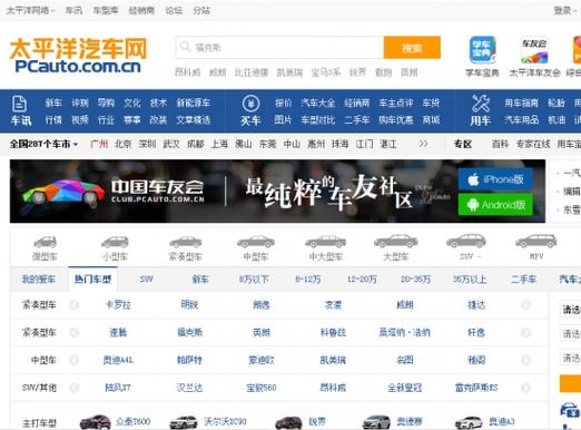 汽车网官方网站游戏截图