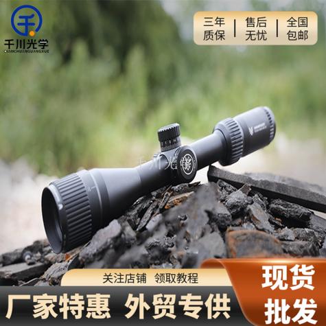 4-16倍镜怎么调上下缩略图