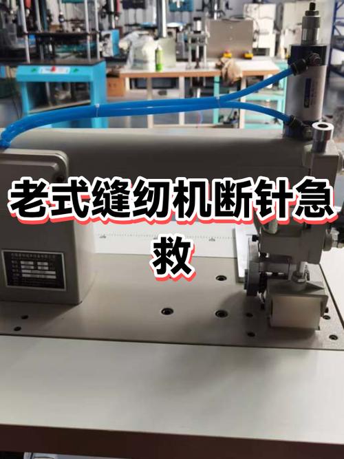 缝纫机第一针断线缩略图