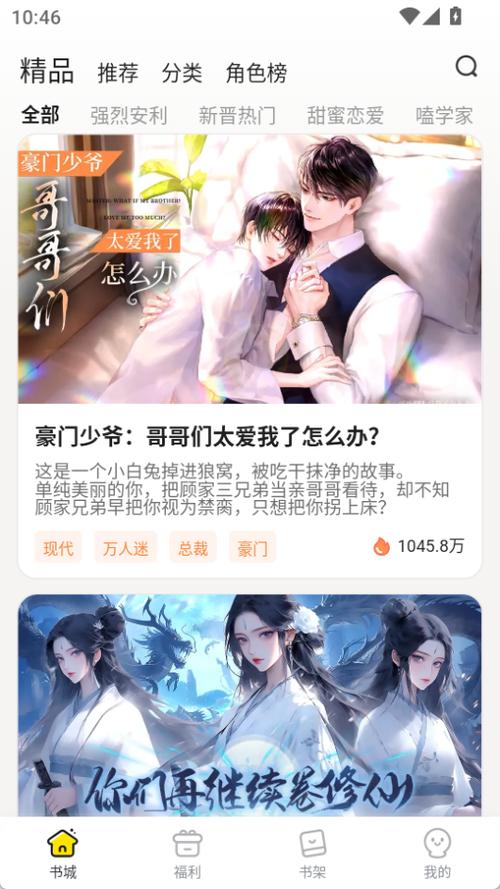 点点穿书无限能量无广告缩略图