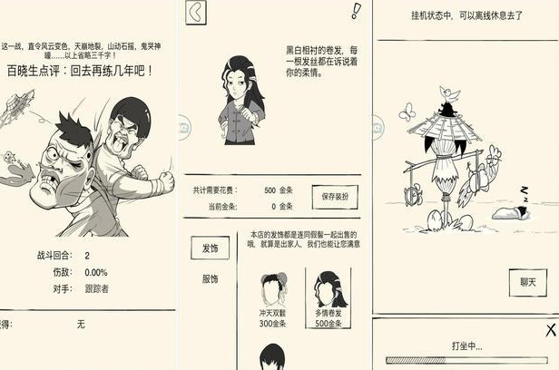 暴走英雄坛日常任务缩略图