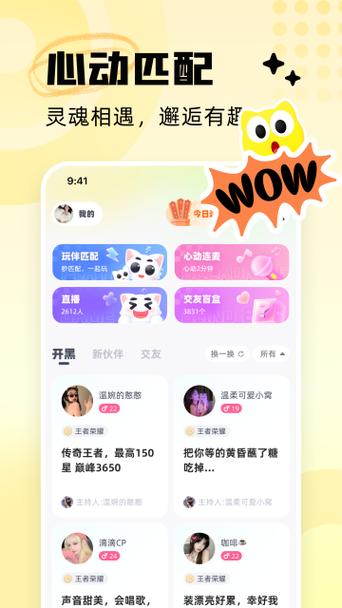 心动app靠谱吗缩略图