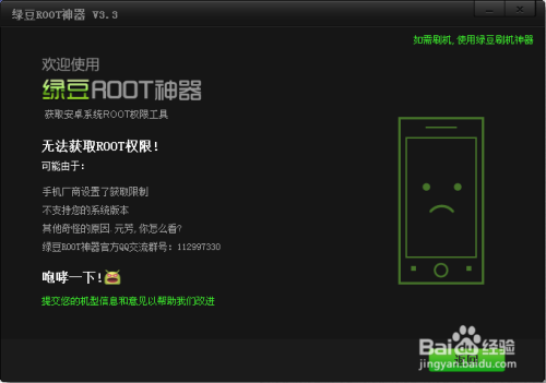 root游戏辅助工具缩略图