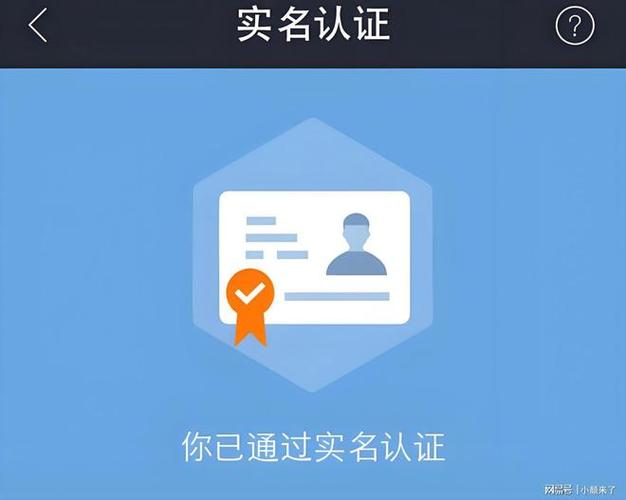 vivo实名认证失败是怎么回事缩略图