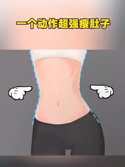 肚子大怎么减肥最快缩略图