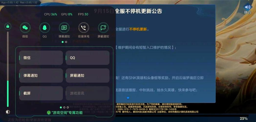 王者登录记录查询缩略图