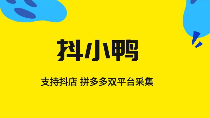 鸭子接单软件测评缩略图