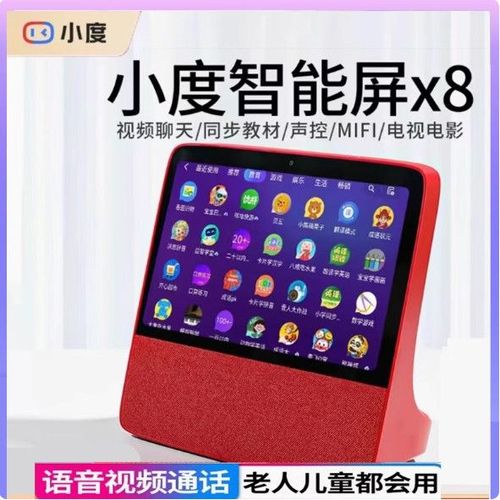 小度智能音箱语音唤醒功能怎么打开缩略图