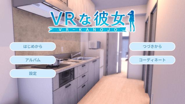 我的vr女友版本图标