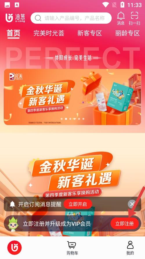 完美官方商城入口缩略图