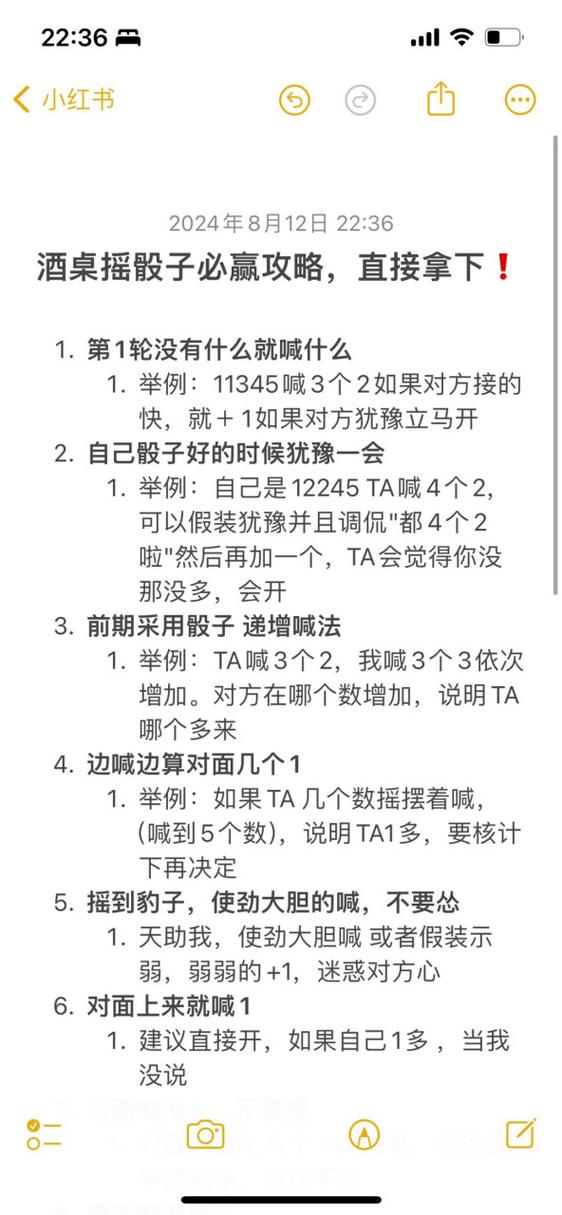 酒吧摇骰子叫数的规则缩略图