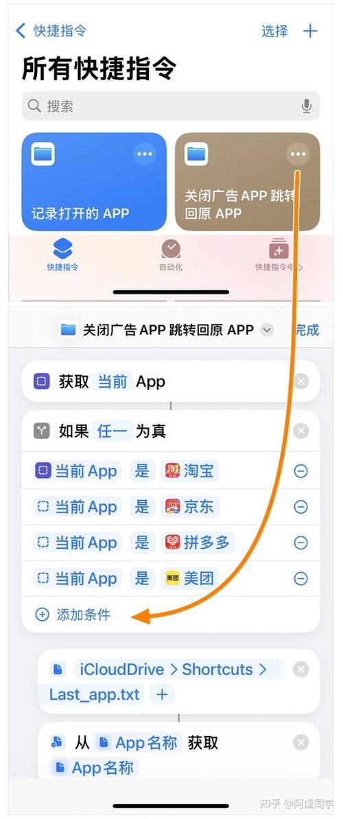 ios屏蔽游戏内广告缩略图