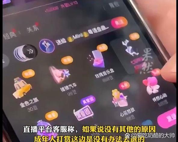送一个火箭主播挣多少钱游戏截图