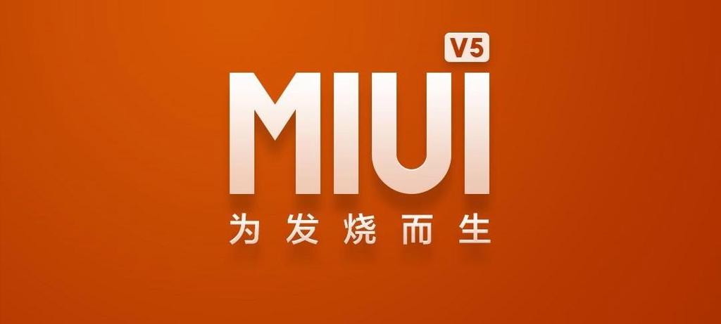 miui仓库缩略图