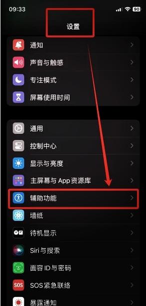 如何关闭苹果锁屏的电筒和相机缩略图