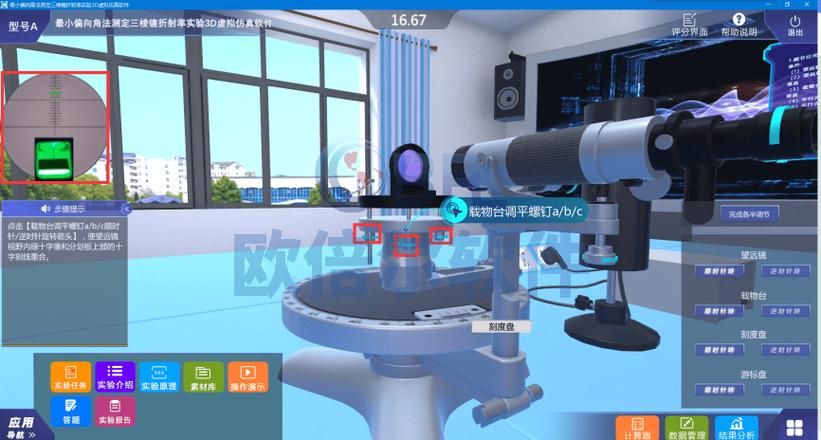 物理实验模拟软件游戏截图