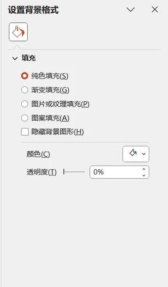 ppt背景如何设置颜色缩略图
