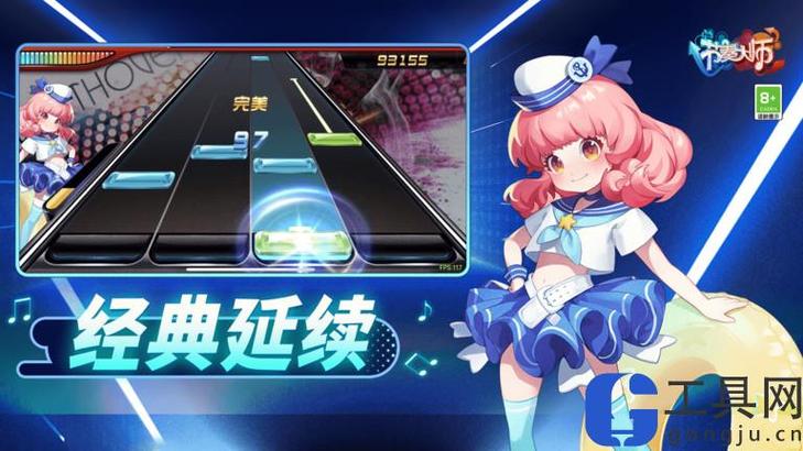 节奏大师单机版免费版游戏截图
