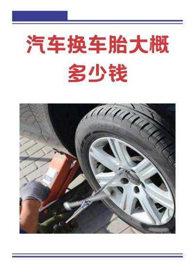 换底一般多少钱缩略图