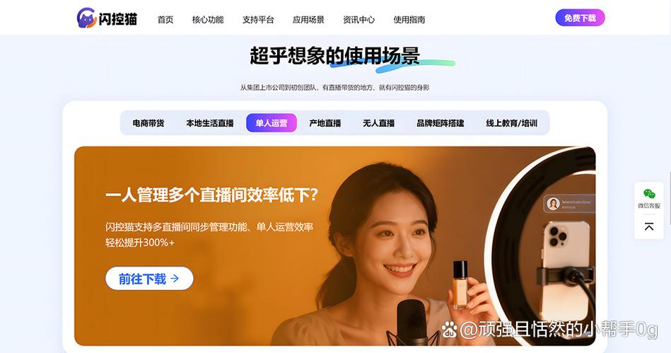 快手直播间无限评论缩略图
