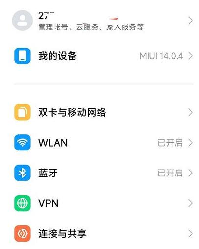 如何修改手机密码小米游戏截图